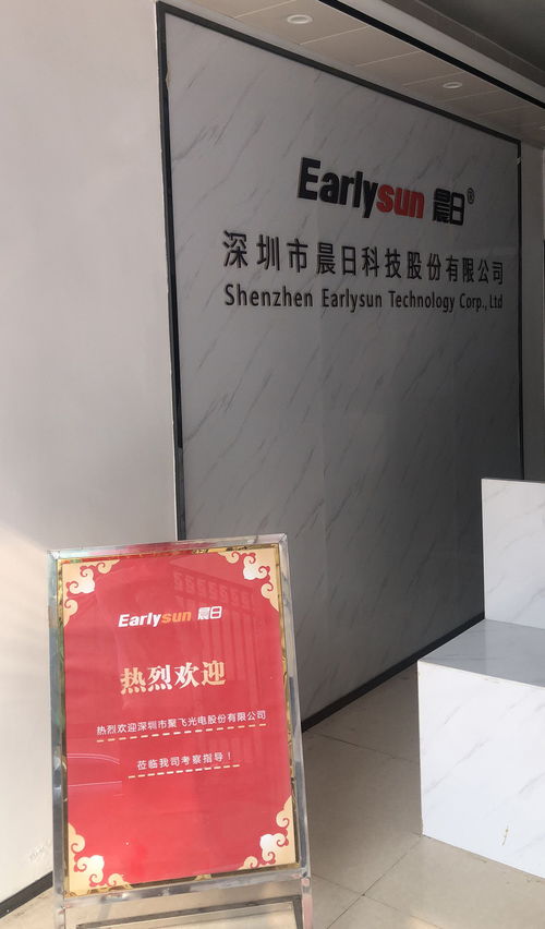 三月第一棒 晨日科技再迎重要客戶審廠合作，光電器件領域展現強勁實力